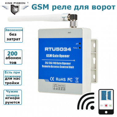 Одно-канальне GSM реле на 9-36 В RTU5034 (RTU5024 в пластиковому корпусі)