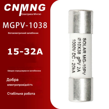 Предохранитель постоянного тока до 1000 Вольт на 15A 16A 20A 25A 30А или 32A для защиты солнечной системы 10x38 мм