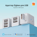 Умный Zigbee беспроводной USB-адаптер на 5 В Tuya от Qiachip за 345грн (код товара: 1ZMICRO)