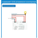 WiFi реле с поддержкой контроля температуры и влажности Tuya (Smart Life) от EACHEN за 465грн (код товара: 1SDT)