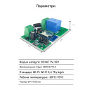 1-но канальный WIFI+Радио 433 МГц выключатель-реле (сухой контакт) на 5/7-32 Вольт или 5/85 -265 Вольт приложение Tuya или SmartLife от Qiachip за 295грн (код товара: 1SRT)