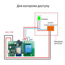 1-но канальный WIFI+Радио 433 МГц выключатель-реле (сухой контакт) на 5/7-32 Вольт или 5/85 -265 Вольт приложение Tuya или SmartLife от Qiachip за 295грн (код товара: 1SRT)