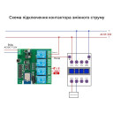 4-х канальный WIFI+Радио 433 МГц выключатель-реле (сухой контакт) на 5/7-32 Вольт или 5/85 -265 Вольт приложение Tuya или SmartLife от Qiachip за 595грн (код товара: 4SRT)