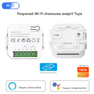 WiFi пристрій рахування енергії, лічильник на дві лініі навантаження до 80 Ампердля Tuya (SmartLife)