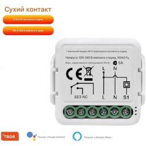 WIFI выключатель с сухим переключающим контактом реле приложение TUYA (Smartlife)