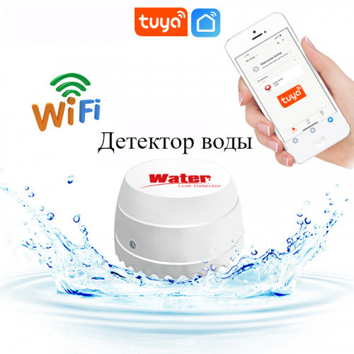 Беспроводной радио датчик воды Water, протечки по WIFI через приложение от EARYKONG за 525грн (код товара: DWT3W)