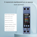 WiFi счетчик электроэнергии 8-в-1 (40A, AC 100-290V) с датчиком температуры и цветным TFT дисплеем от TAXNELE за 845грн (код товара: KWS-303WF)