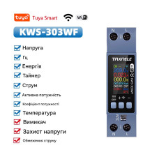 Розумний WiFi вольтметр-амперметр KWS-303WF на DIN-рейку: моніторинг енергії, таймер, термометр (Tuya Smart)