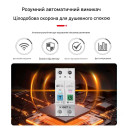 2-полюсный Wi-Fi выключатель с защитой утечек (УЗО) напряжения и тока на рельсе, 220/230В до 63А Tuya (Smart Life) от TOMZN за 895грн (код товара: SMT2P)