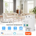 2-полюсный Wi-Fi выключатель с защитой утечек (УЗО) напряжения и тока на рельсе, 220/230В до 63А Tuya (Smart Life) от TOMZN за 895грн (код товара: SMT2P)