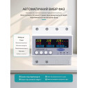 Автоматический переключатель фаз (автоматического выбора фаз) (63A) с функцией подписки, защитой от напряжения и тока (3P+N) от TOMZN за 1 395грн (код товара: TOVPD3-63VAEY)