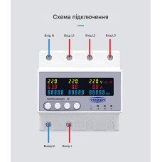 Автоматичний перемикач фаз (автоматичного вибору фаз)  (63A) з функцією передплати, захистом від напруги та струму (3P+N)