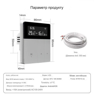 Настінний WiFi термостат на 220 вольт з LCD дисплеєм і кнопочною панеллю з підсвічуванням та зовнішнім датчиком температури на 3 метри  для Tuya або SmartLife