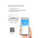 Zigbee датчик дыма со звуковым оповещением поддержкой мобильного приложения от EARYKONG за 565грн (код товара: ZBSM)