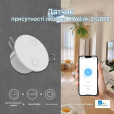 Потолочный Zigbee датчик присутствия человека 2.4 ГГц на 5 или 220 вольт от Qiachip за 825грн (код товара: ZB-R01)