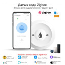Беспроводной Zigbee датчик утечки воды от EARYKONG за 225грн (код товара: WATER-E)