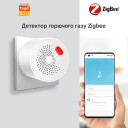 Датчик газа с сиреной для Zigbee приложение Tuya (Smartlife) на 220/230 вольт от EARYKONG за 595грн (код товара: WIFIGZ)