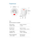 Датчик газа с сиреной для Zigbee приложение Tuya (Smartlife) на 220/230 вольт от EARYKONG за 595грн (код товара: WIFIGZ)