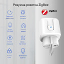 Умная Zigbee розетка 220/230 Вольт на 16 Aмпер с измерением мощности (счетчик) от Qiachip за 395грн (код товара: Z16P)