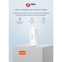 Zigbee датчик температуры и влажности нс батарейками Tuya (Smart Life) от Qiachip за 295грн (код товара: ZBTS+AAA(2шт.))