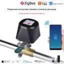 Zigbee электроклапан (электропривод) шарового крана газа, воды от CHINA за 1 045грн (код товара: ZBVALVE)