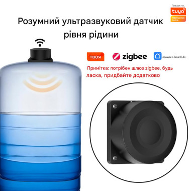 Бездротовий ультразвуковий Zigbee датчик рівня води в баку з функцією визначення рівня рідини для Tuya (SmartLife) Бездротовий ультразвуковий Zigbee датчик рівня води в баку з функцією визначення рівня рідини для Tuya (SmartLife)