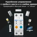 2-полюсний Wi-Fi вимикач з захистом витоків струму (ПЗО) та потужності й напруги на Din рейку, 220В до 63А Ewelink (середовище Sonoff) від TOMZN за 1 245грн (код товару: SMT2)