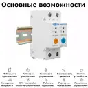 2-полюсний Wi-Fi вимикач з захистом витоків струму (ПЗО) та потужності й напруги на Din рейку, 220В до 63А Ewelink (середовище Sonoff) від TOMZN за 1 245грн (код товару: SMT2)