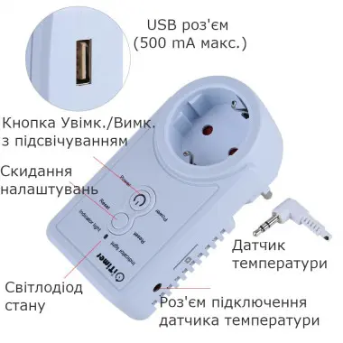 GSM розетка с SMS оповещением отключения, расписанием, датчиком температуры, измерением мощности 220/230 В с резервным аккумулятором