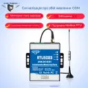 GSM контролер c датчиком температури + вологості і контролем живлення, тривожними дзвінками і SMS RTU5023 від KING PIGEON за 3 095грн (код товару: RTU5023)
