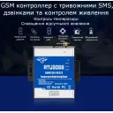 GSM контролер з датчиком температури і контролем живлення RTU5026 від KING PIGEON за 3 045грн (код товару: RTU5026)