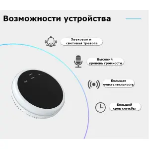 Бездротовий датчик газу по радіо 433 МГЦ, з сиреною