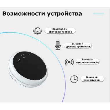 Бездротовий датчик газу по радіо 433 МГЦ, з сиреною