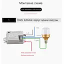 Автоматичний вимикач з руху / освітленню на 220 Вольт з виносним датчиком від AIDI за 125грн (код товару: 1D1)