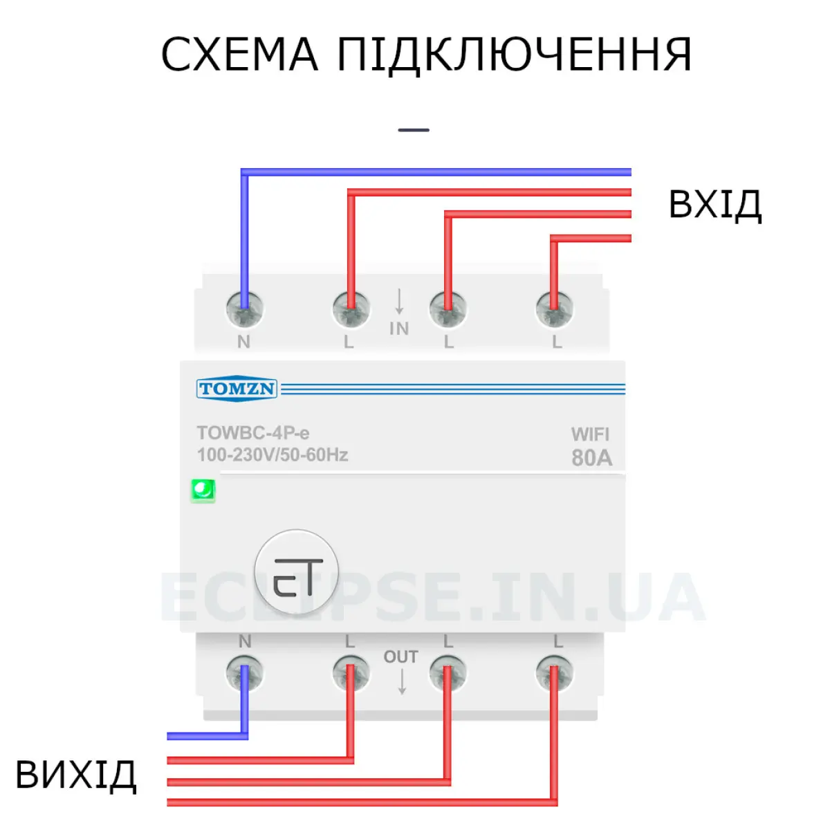 4-х полюсный WIFI выключатель-реле на DIN рейку 3 линии фазы 220/230В ...