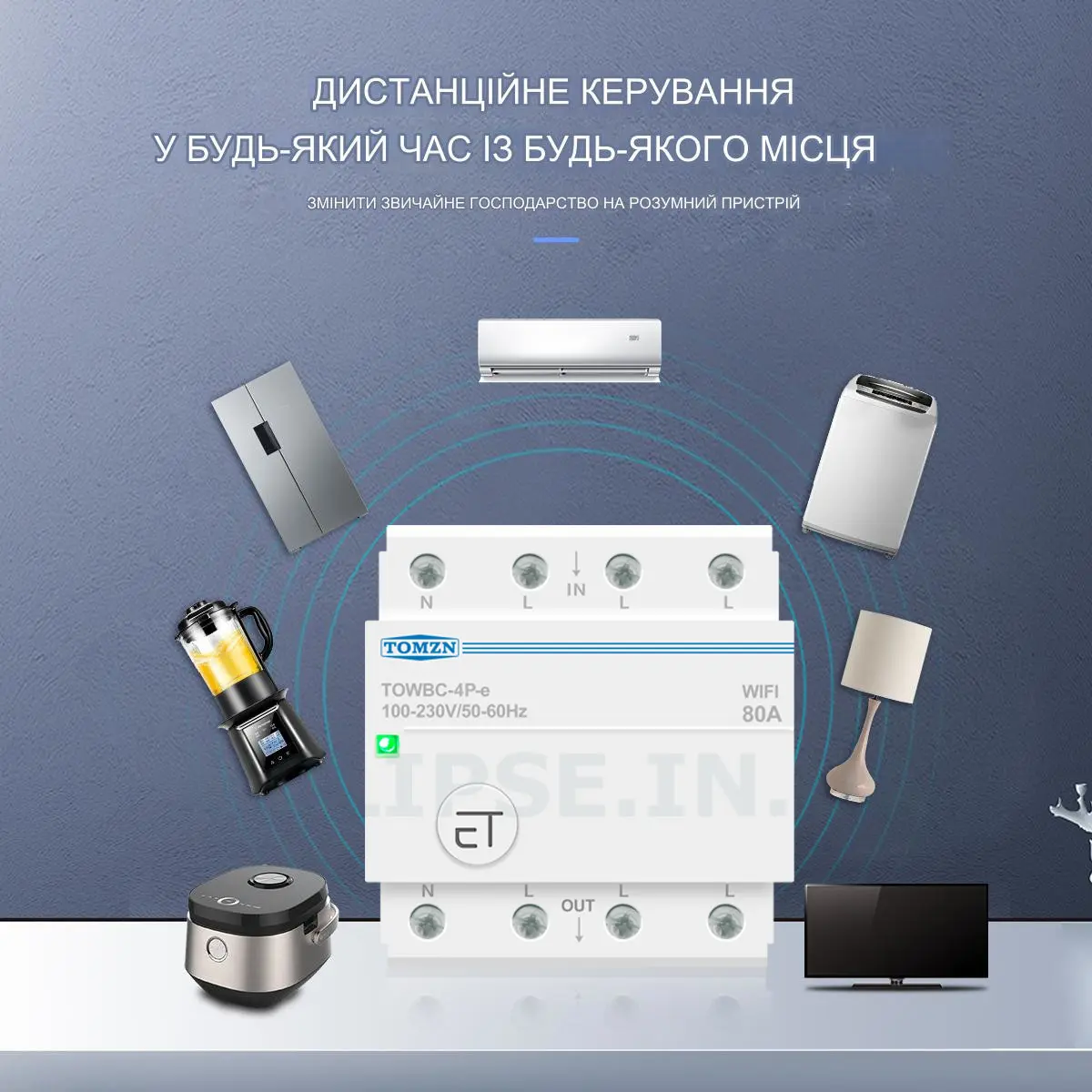4-х плолюсний WIFI вимикач-реле на DIN рейку 3 лінії фази 220/230В до ...