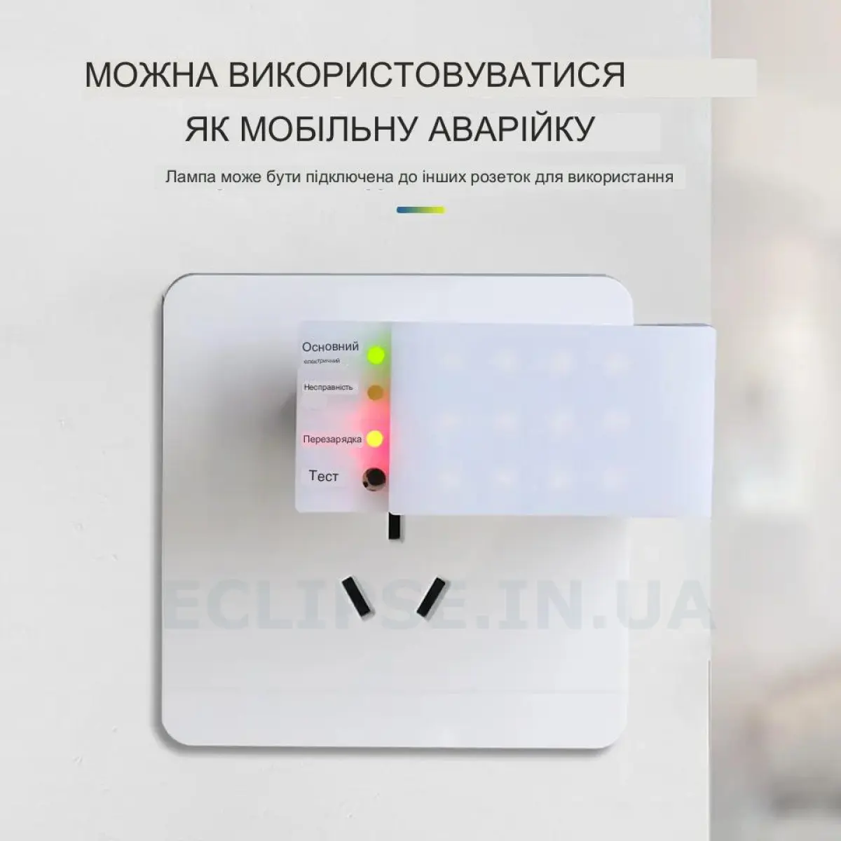 Розетка-ліхтар для підсвітки электрошафи автоматів на DIN-рейку 220-230 ...