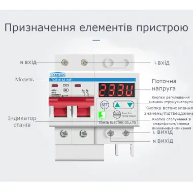 2-полюсний MCB автомат вимикач класу C з Wi-Fi та функцією захисту від пернаппруги/струму з світлодіодним дисплеєм на Din рейку 220В до 63А Ewelink (середовище Sonoff)