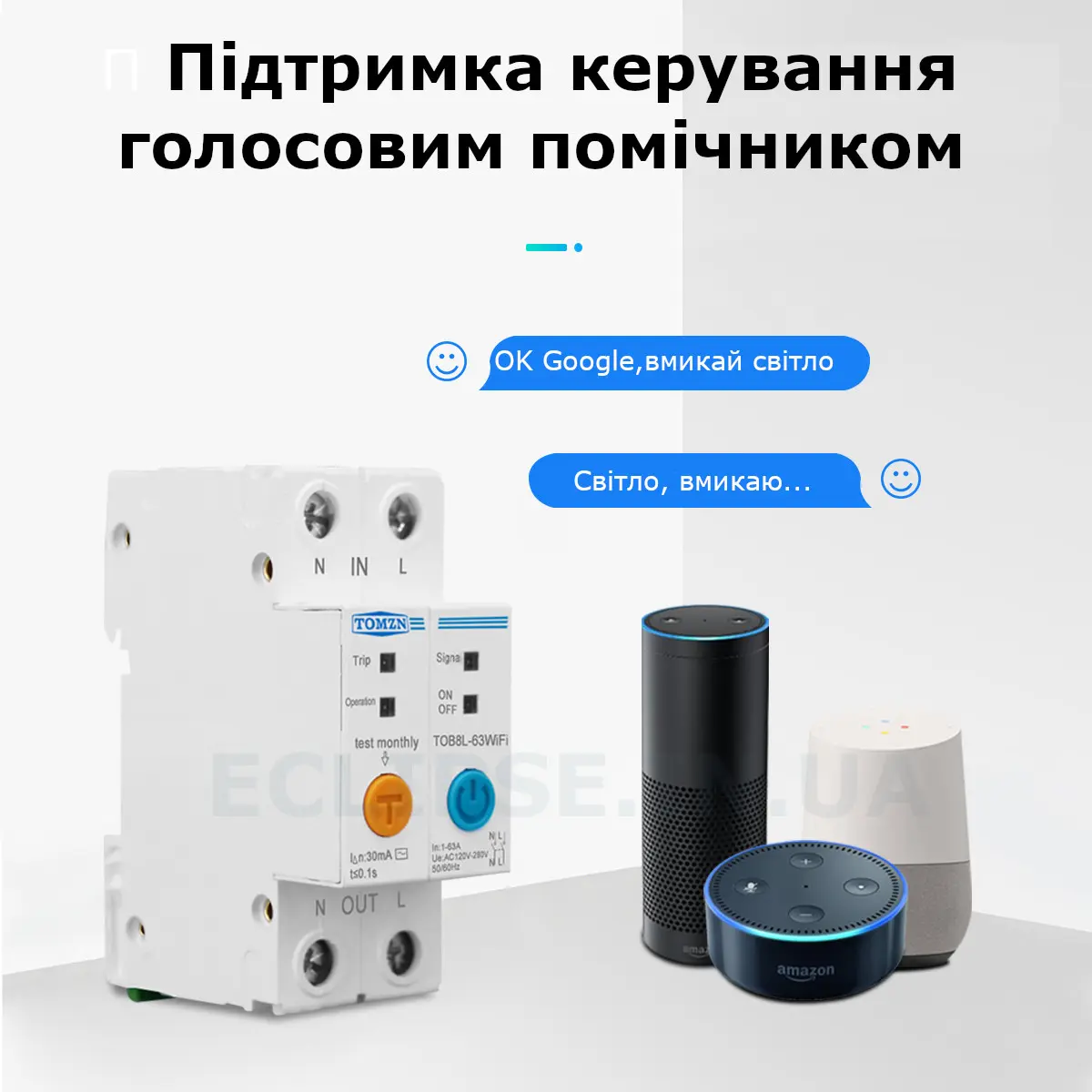 2-полюсний Wi-Fi вимикач з захистом витоків струму (ПЗО) та