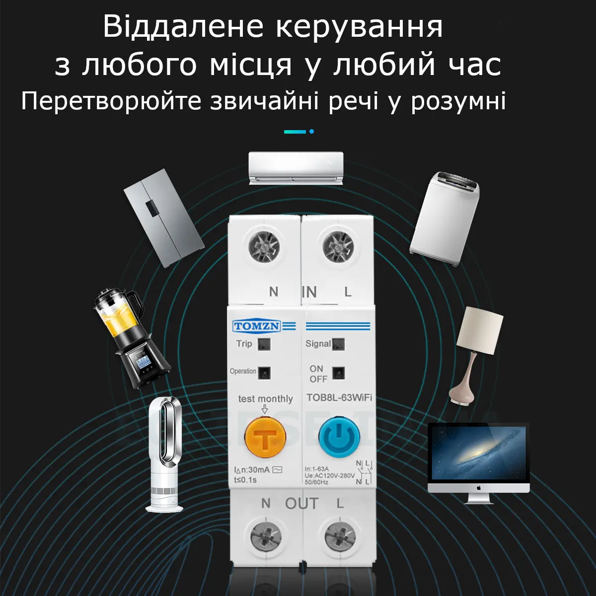 2-полюсний Wi-Fi вимикач з захистом витоків струму (ПЗО) та 2-полюсний Wi-Fi вимикач з захистом витоків струму (ПЗО) та