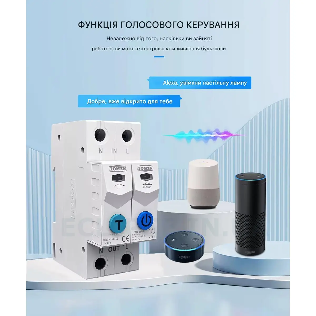 2-полюсний Wi-Fi вимикач з захистом витоків струму ПЗВ (УЗО) та 2-полюсний Wi-Fi вимикач з захистом витоків струму ПЗВ (УЗО) та