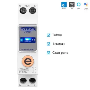 1-но фазный WIFI выключатель-реле на DIN рейке 220В до 63A Ewelink (среда Sonoff)
