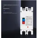 2-полюсный DC модульный автоматический солнечный выключатель постоянного тока 150A 200A 250A MCB для фотоэлектрической системы от TOMZN за 1 595грн (код товара: TOM7Z)