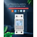 1-но фазний WiFi електролічильник з LCD дисплеєм з підсвітленням та захистом на 220 Вольт 65 А додаток Tuya (Smart Life) від TOMZN за 845грн (код товару: TOMPD-63WIFI)