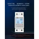 1-но фазний WiFi електролічильник з LCD дисплеєм з підсвітленням та захистом на 220 Вольт 65 А додаток Tuya (Smart Life) від TOMZN за 845грн (код товару: TOMPD-63WIFI)