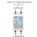 1-но фазний WiFi електролічильник з LCD дисплеєм з підсвітленням та захистом на 220 Вольт 65 А додаток Tuya (Smart Life) від TOMZN за 845грн (код товару: TOMPD-63WIFI)