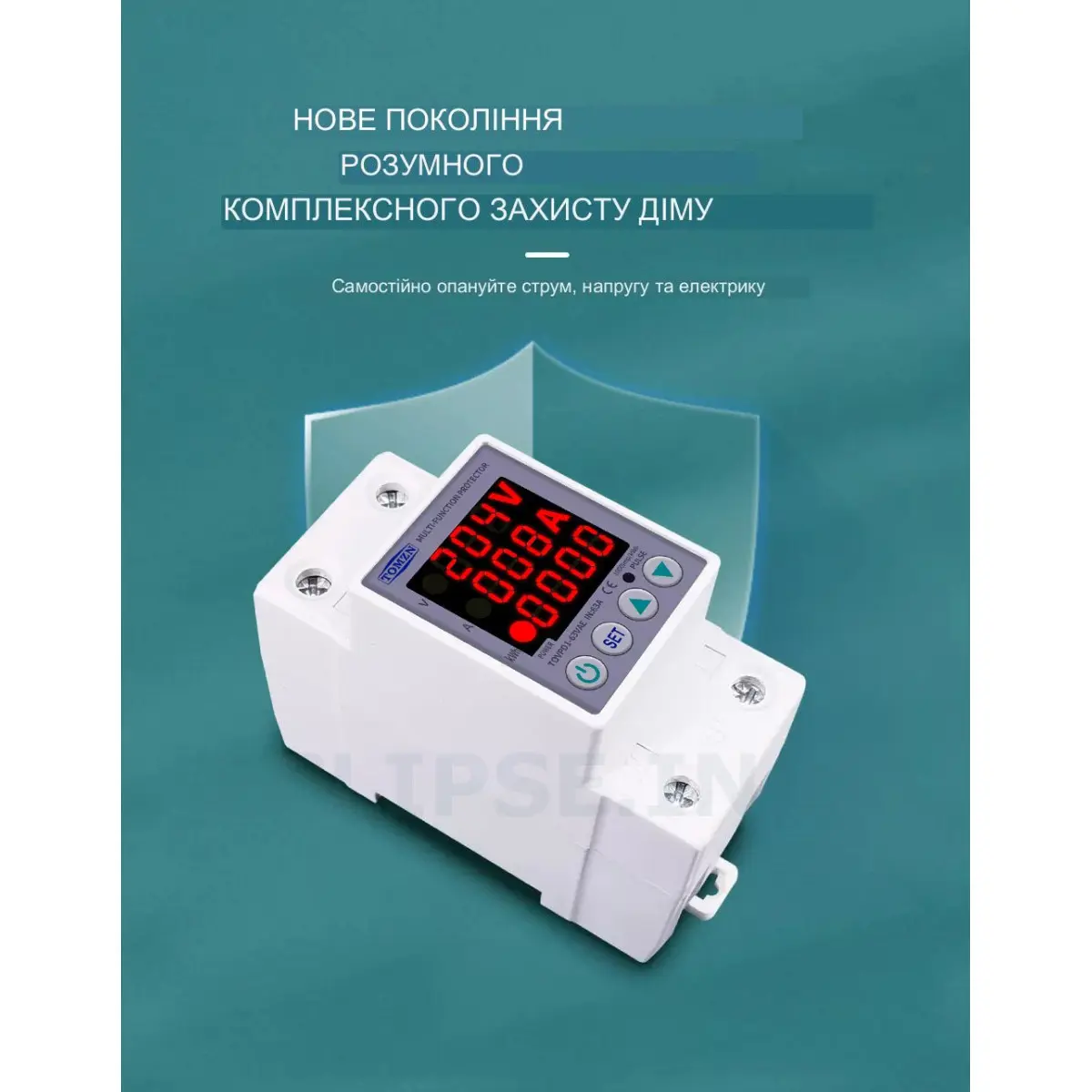 Пристрій захисту від перенапруги і струму на DIN рейку 220В до 63А з ...