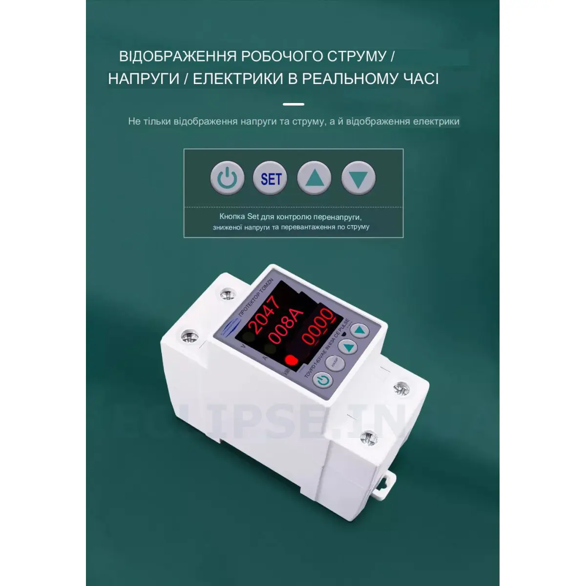 Пристрій захисту від перенапруги і струму на DIN рейку 220В до 63А з ...