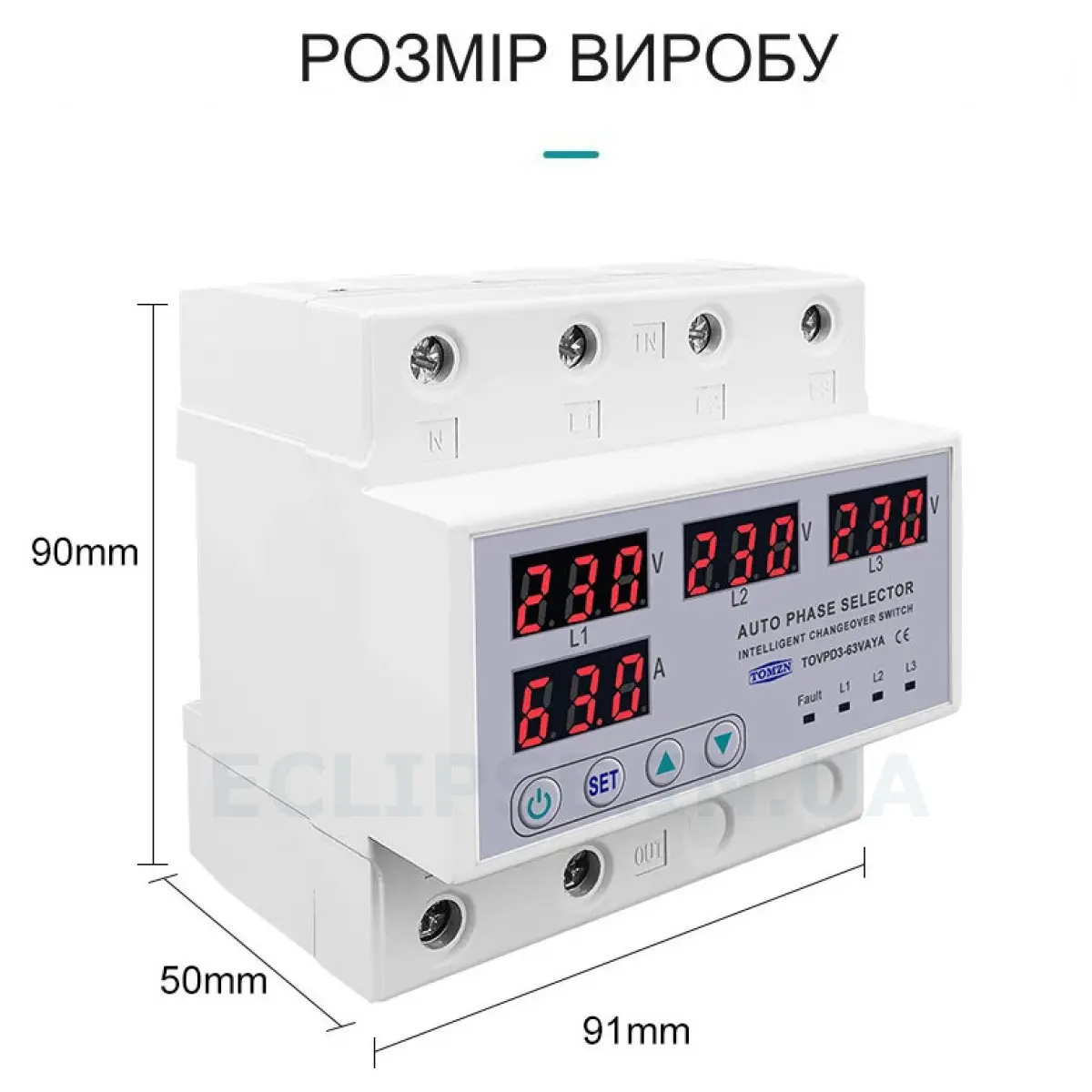 3-х фазний пристрій автоматичного вибору фаз з захистом перенапруги та ...