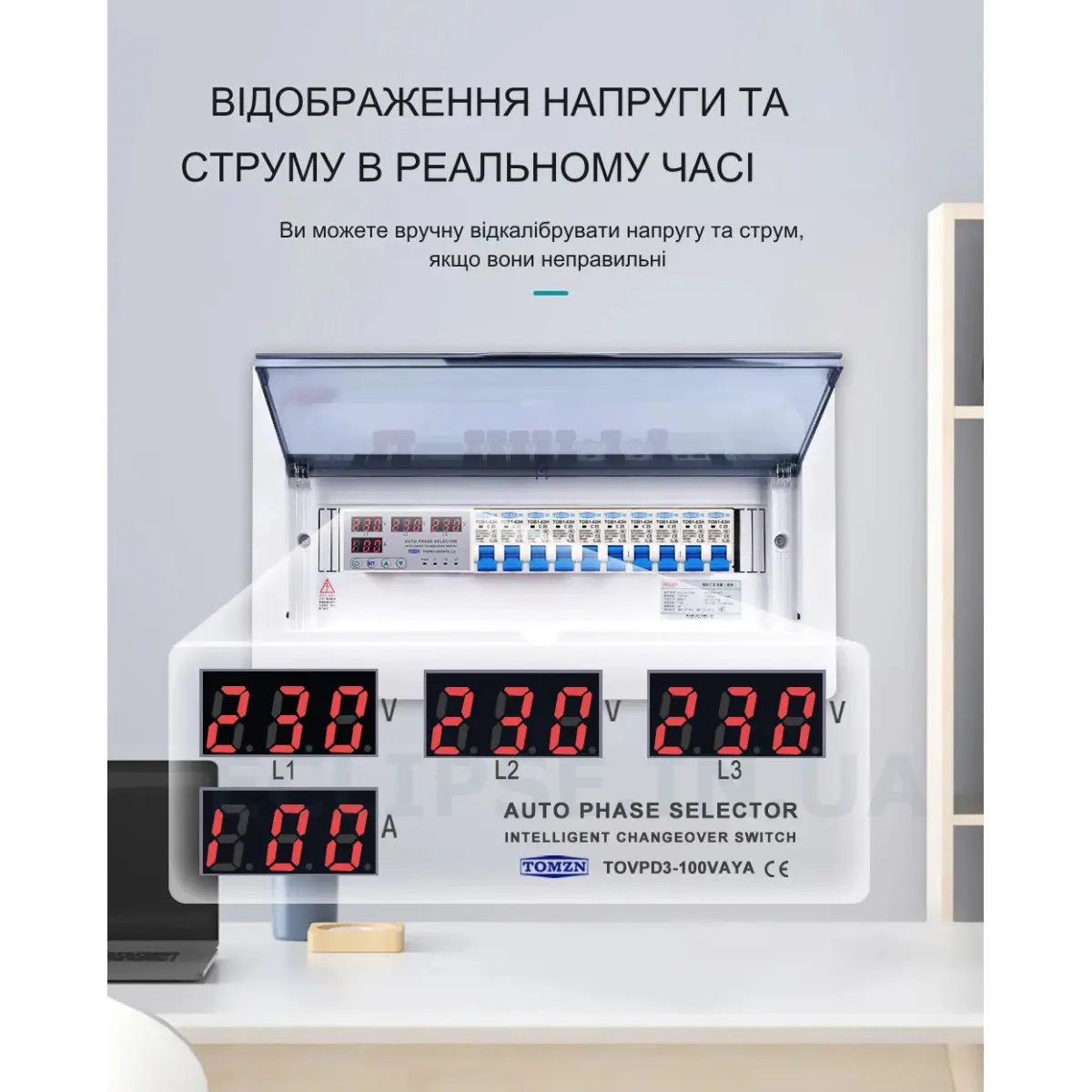 3-х фазний пристрій автоматичного вибору фаз з захистом перенапруги та ...